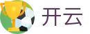kaiyun - 开云官方网站 - 权威赛事一触即达 · kaiyun.com